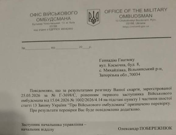 Історія ветерана Ярослава Гнатюка з Приазовського Мелітопольського району, який добровольцем пішов захищати Україну 5